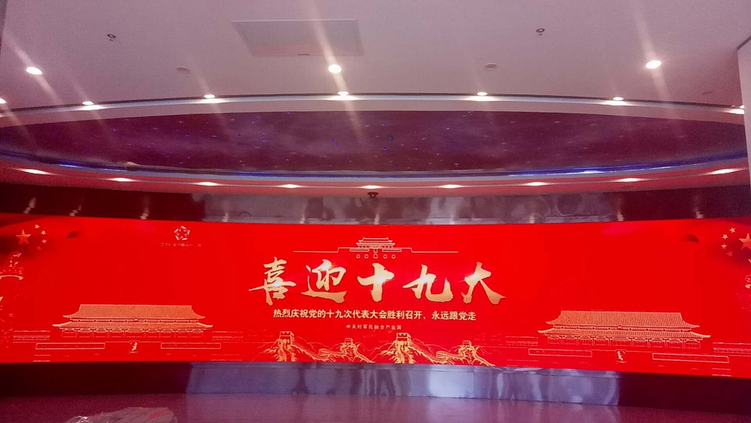 中關村軍民融合產(chǎn)業(yè)園 P1.5 .jpg