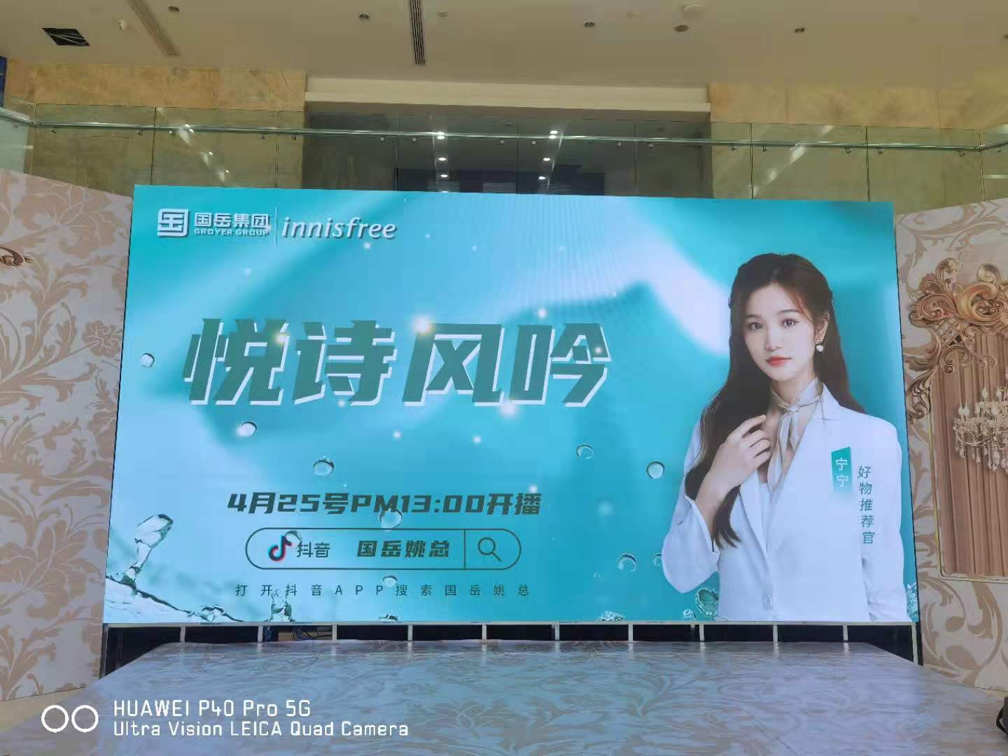 杭州直播基地室內(nèi)P2   28平米